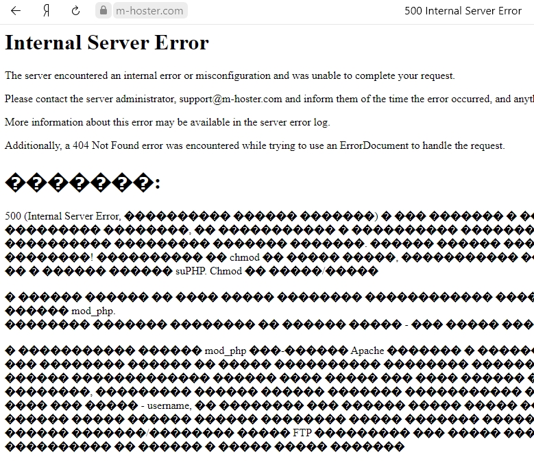 M-hoster Internal Server Error