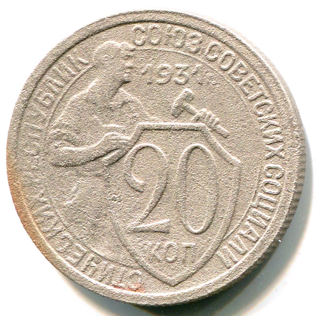 Чистка советских медно-никелевых монет в соляной кислоте (HCl)
