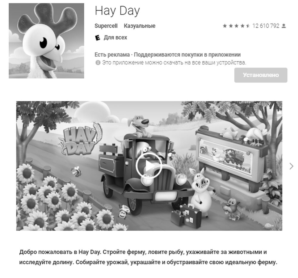 Официально скачать Hay Day можно только на GooglePlay