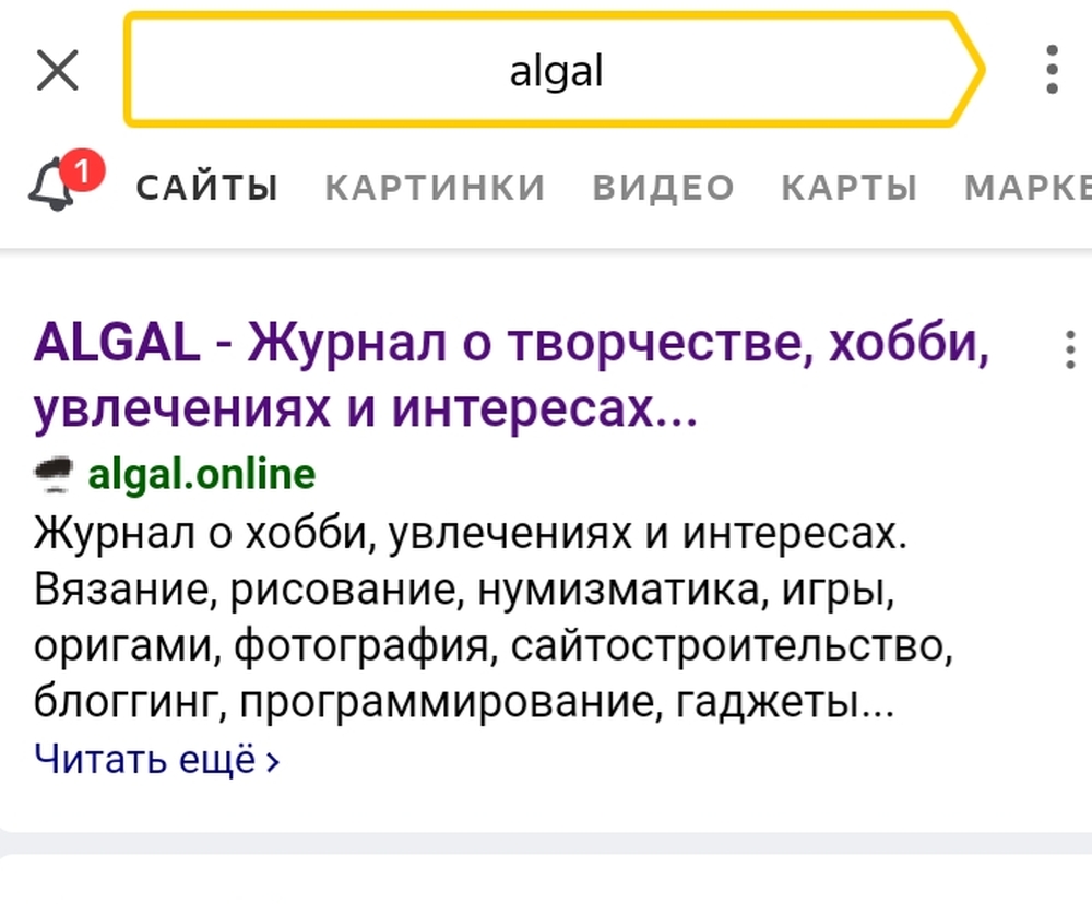 Как отключить Турбо-страницы Яндекс