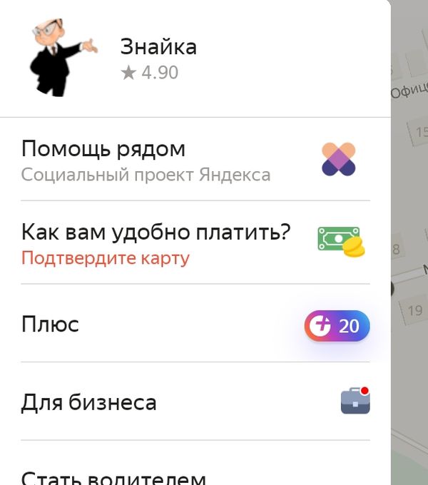 Screenshot_20220812-112608_Yandex Go.jpg